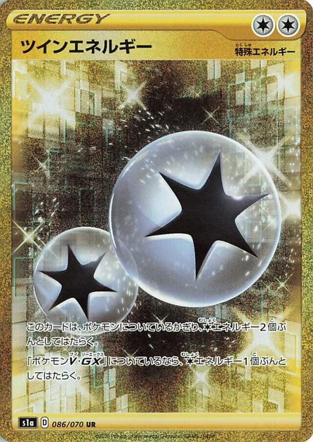 Twin Energy