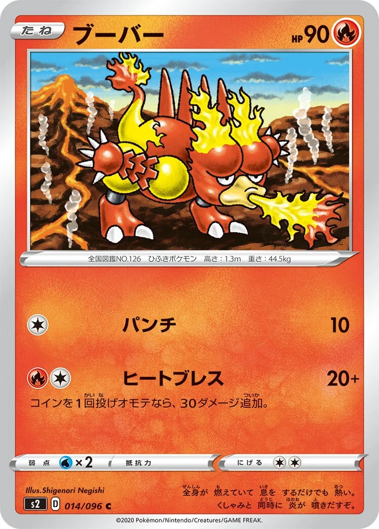 ブーバー