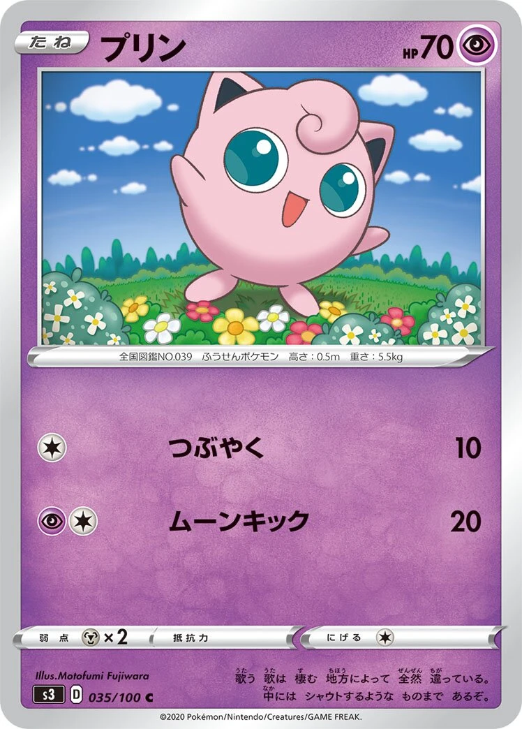 プリン