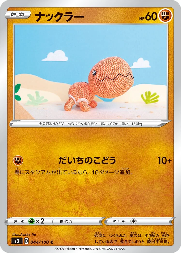 ナックラー