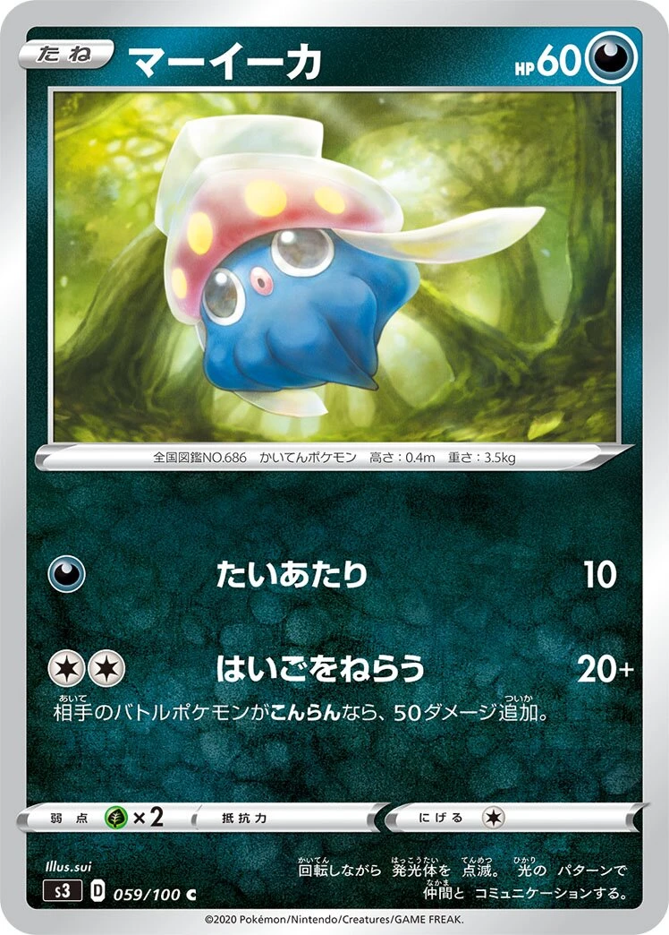 マーイーカ