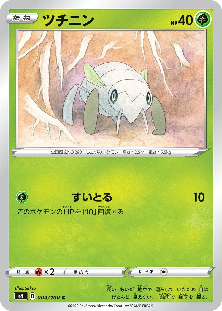 ツチニン