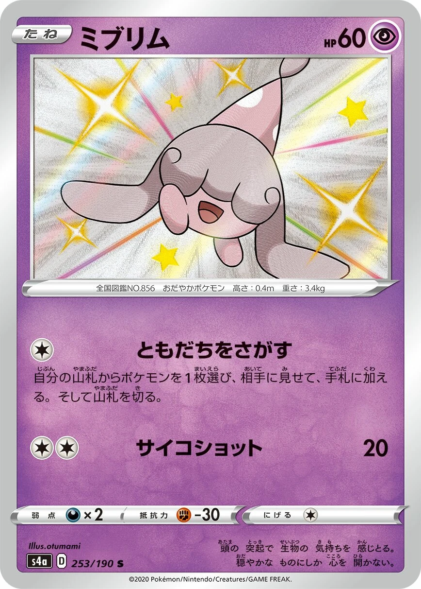 ミブリム