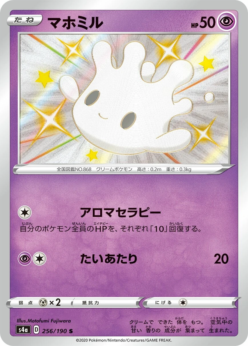 マホミル