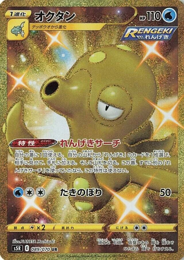 オクタン