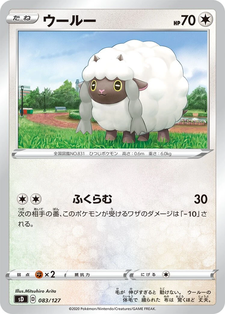 ウールー