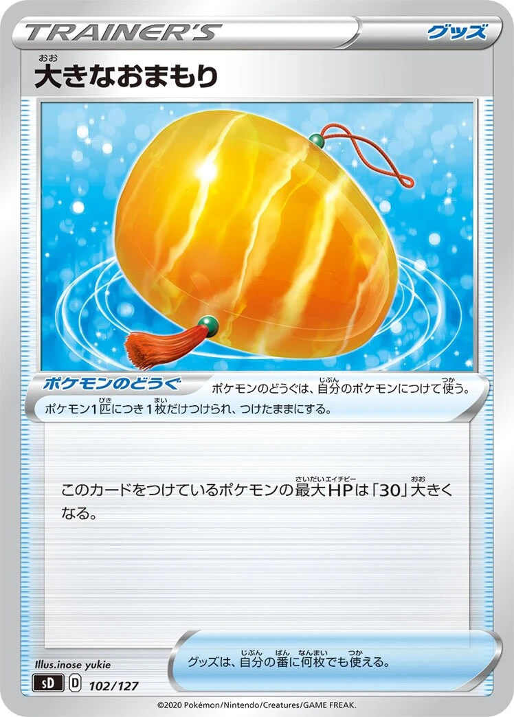 Big Charm