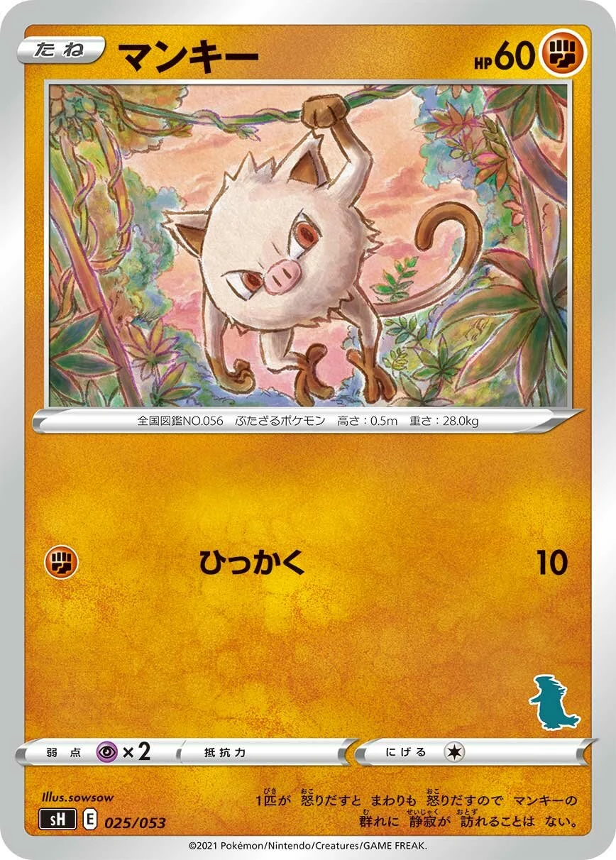 マンキー