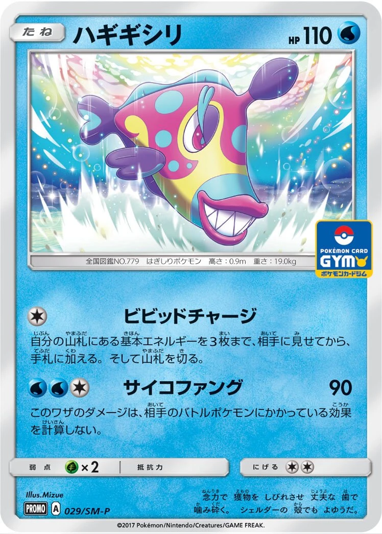 ハギギシリ