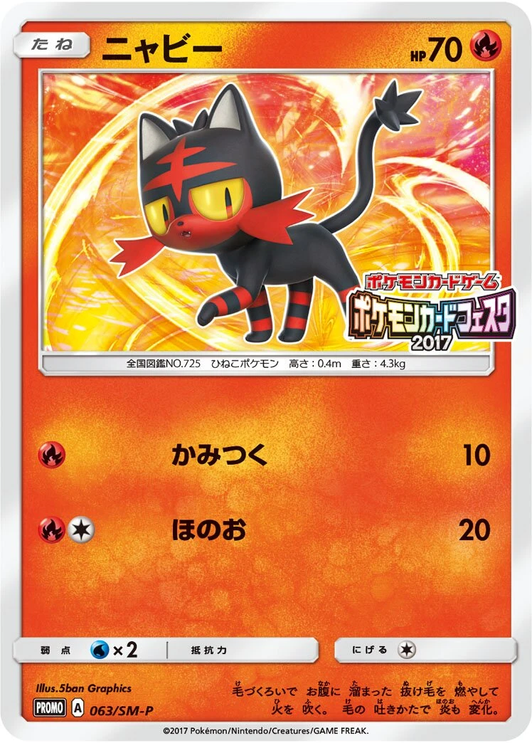 ニャビー
