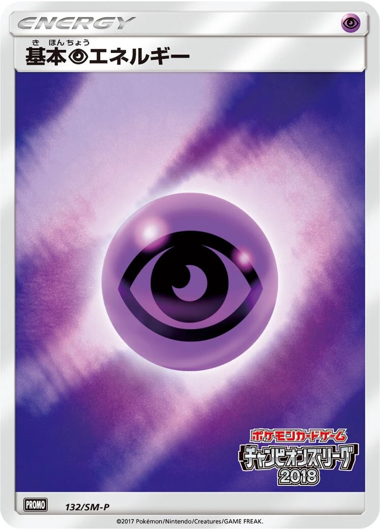Psychic Energy