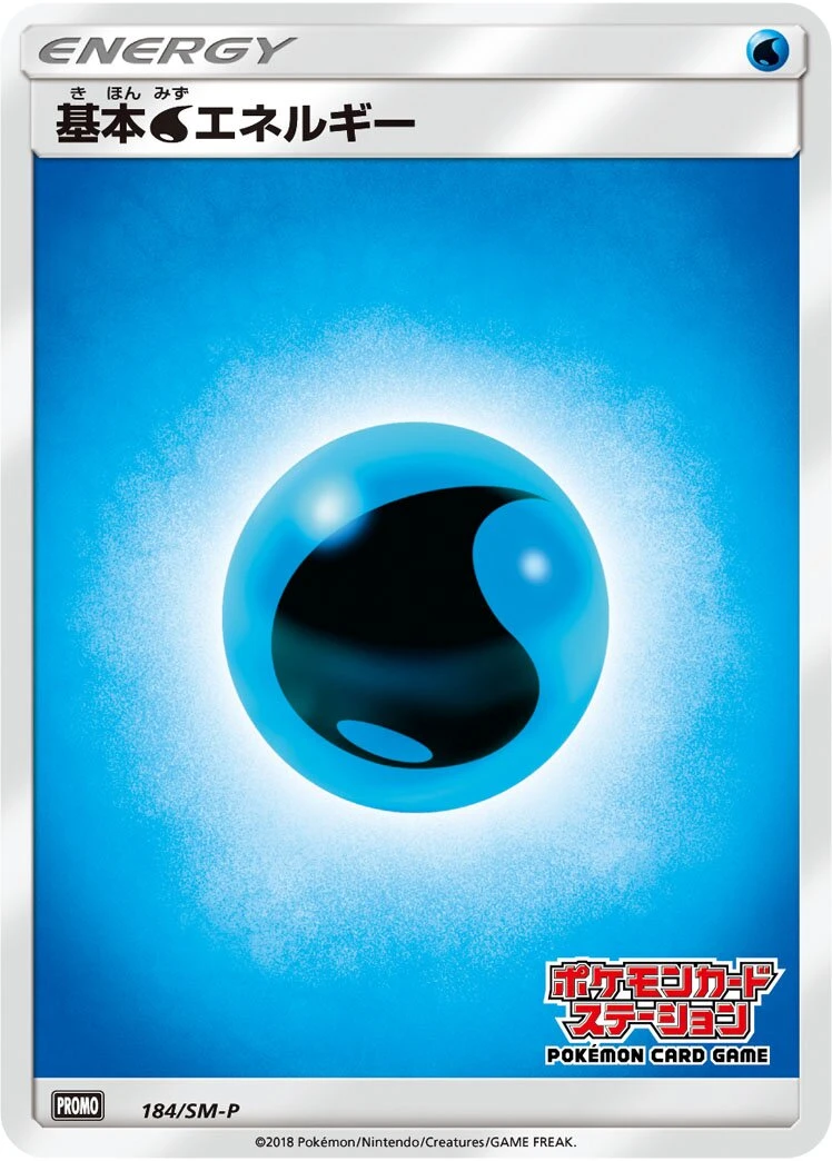 Water Energy