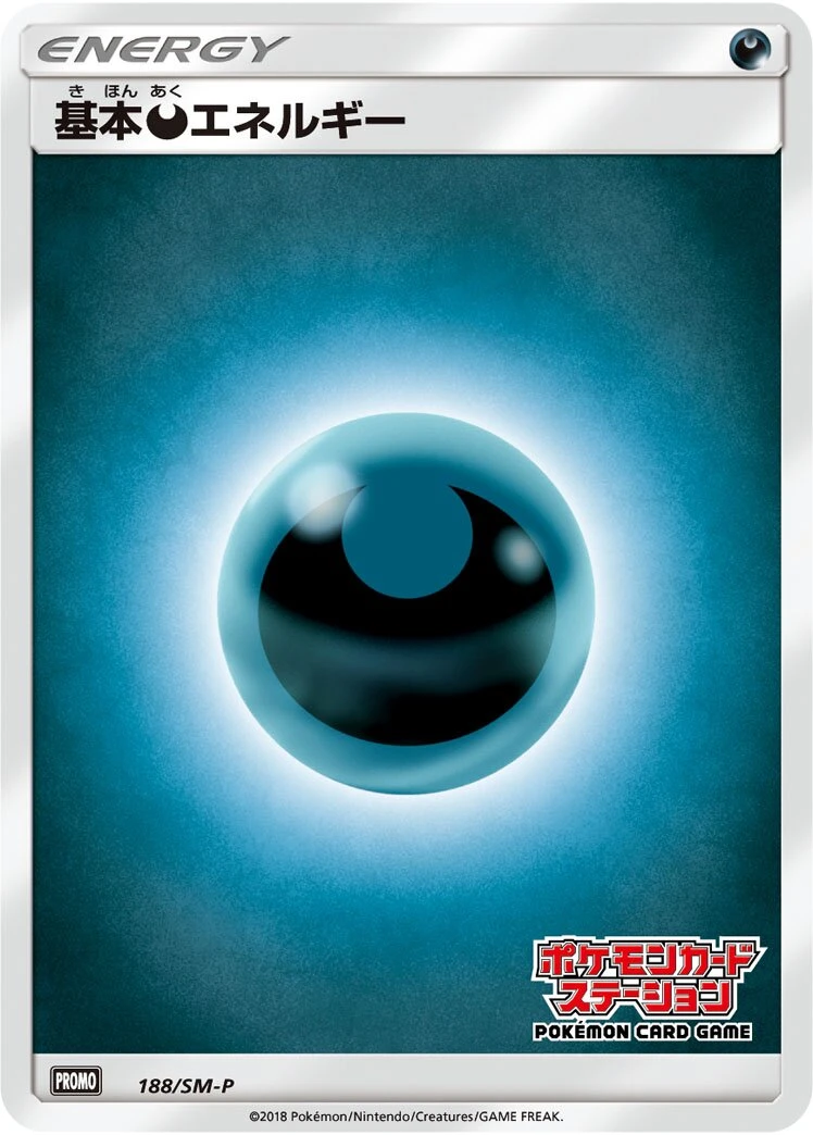 Darkness Energy