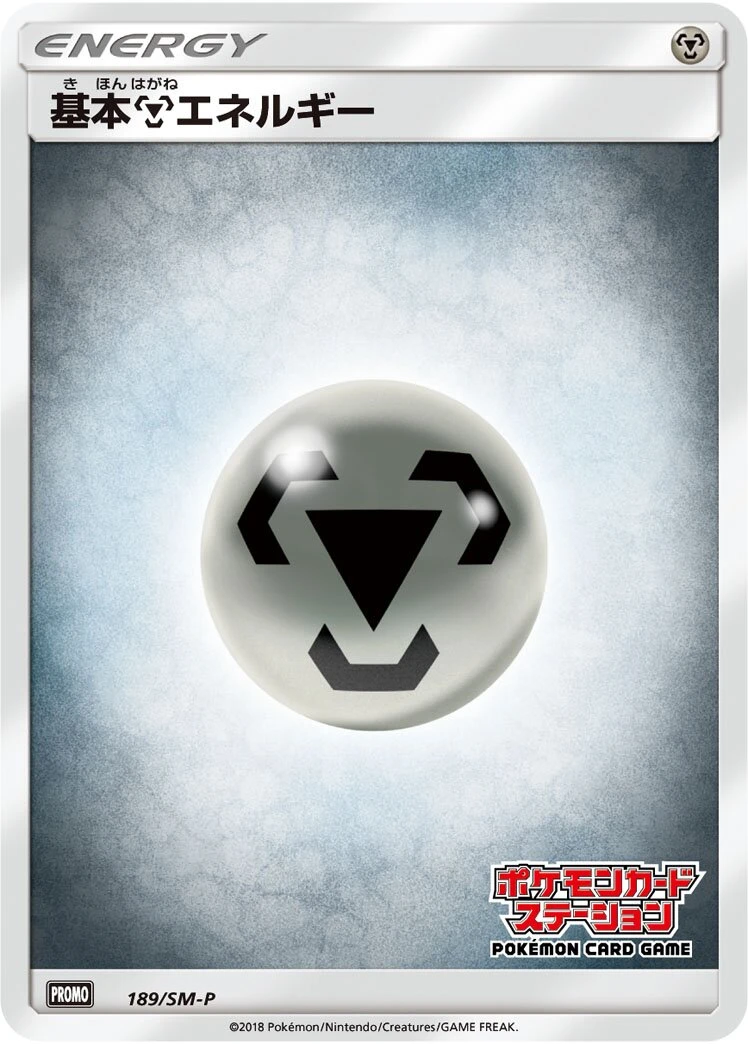Metal Energy