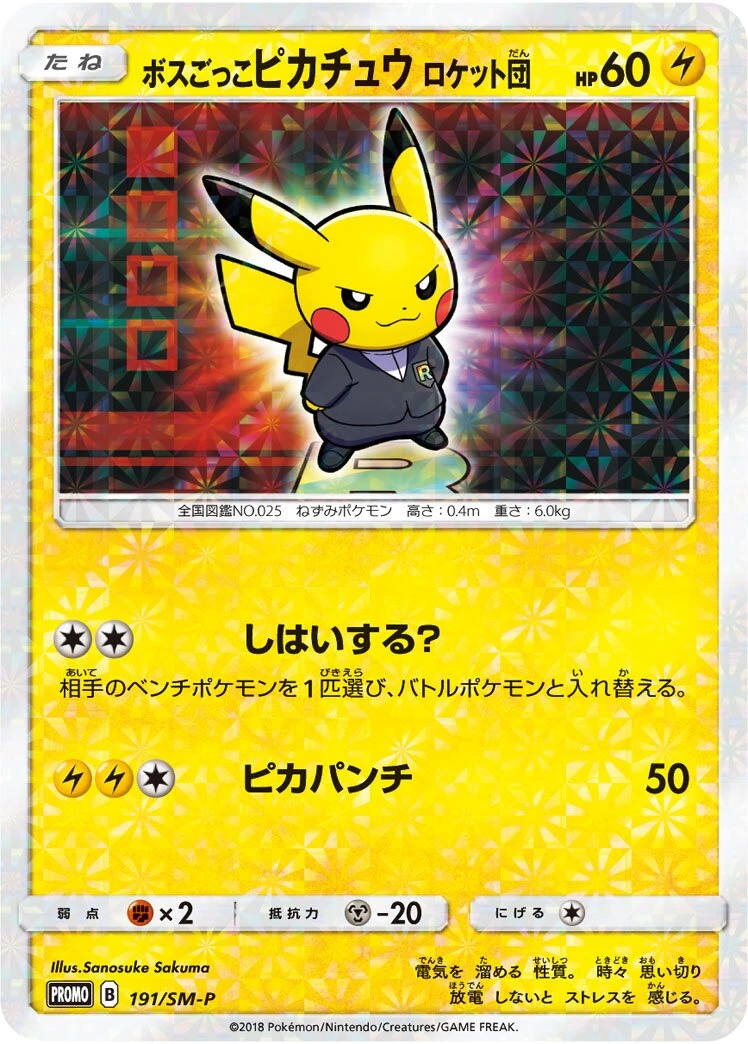 Pretend Boss Pikachu Team Rocket