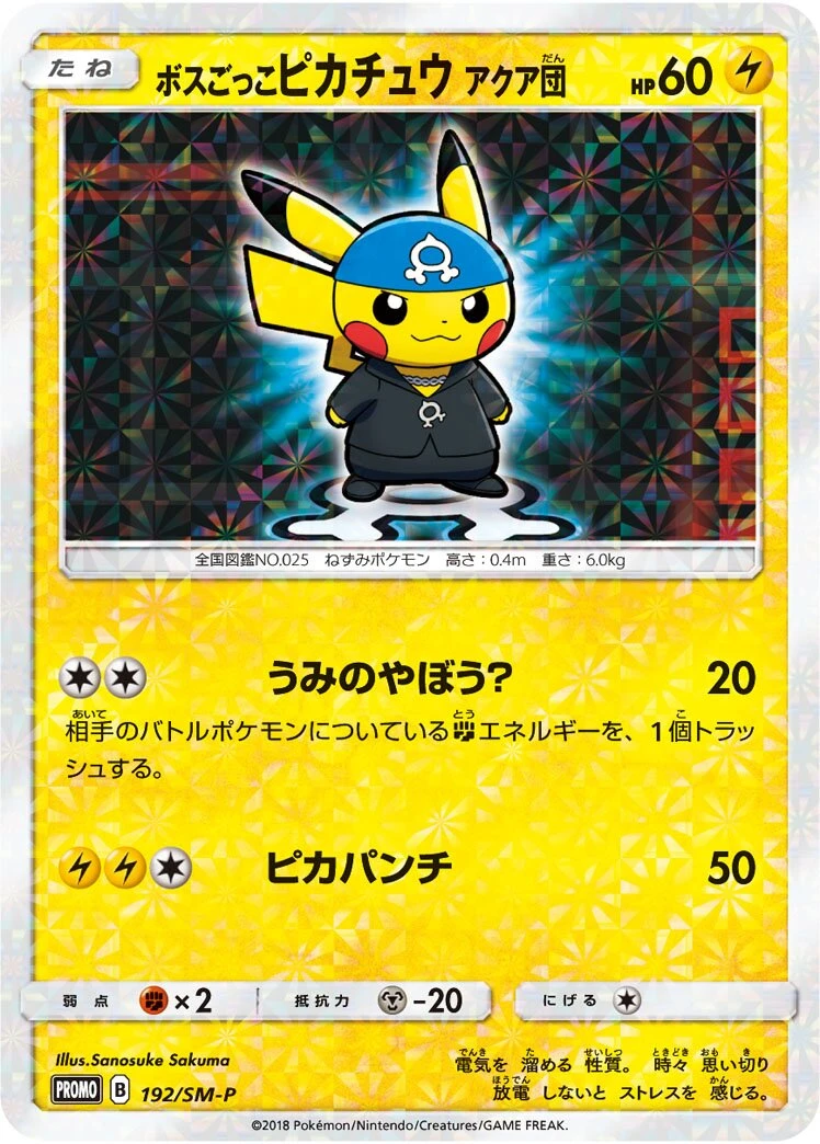 Pretend Boss Pikachu Team Aqua