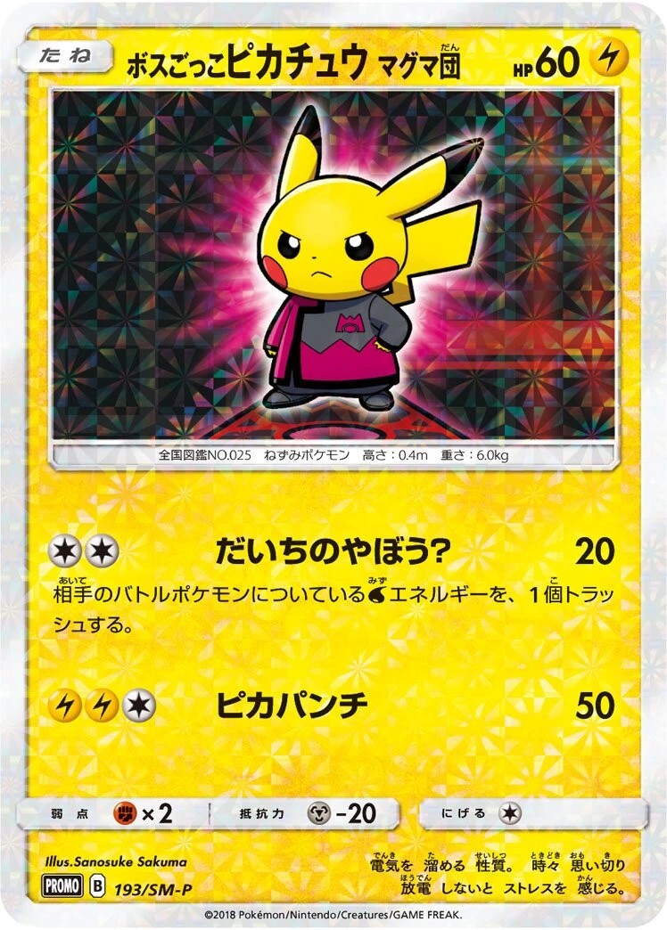 Pretend Boss Pikachu Team Magma