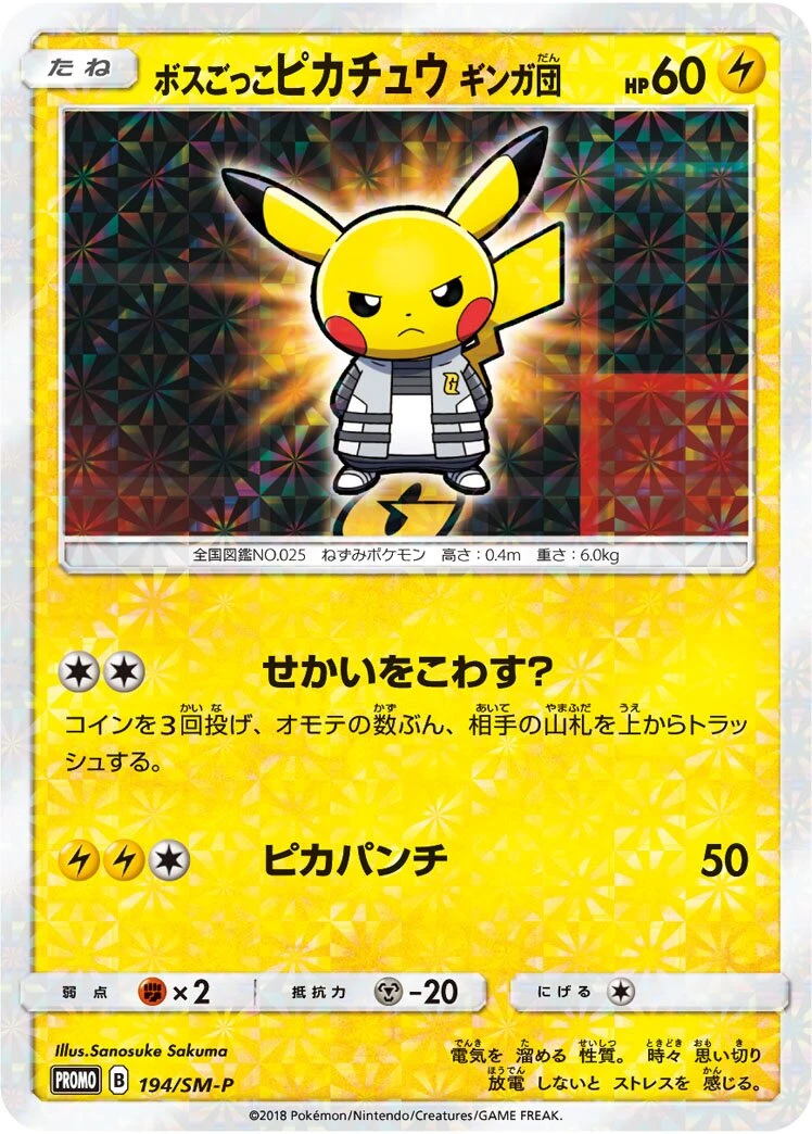 Pretend Boss Pikachu Team Galactic