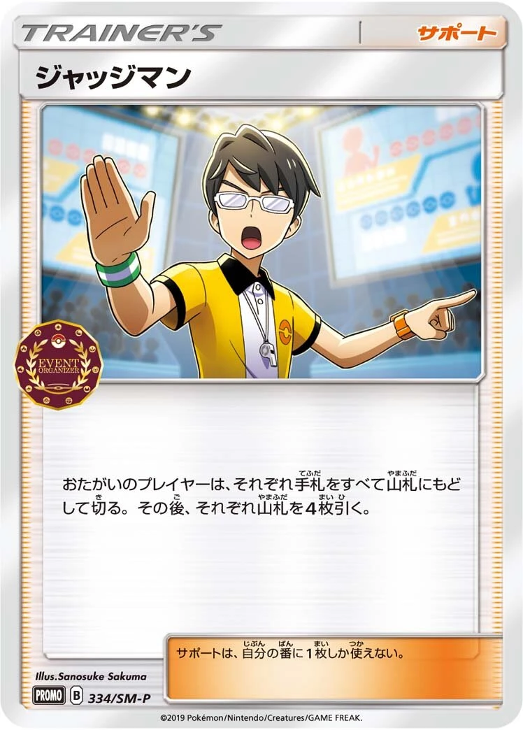 Judge
