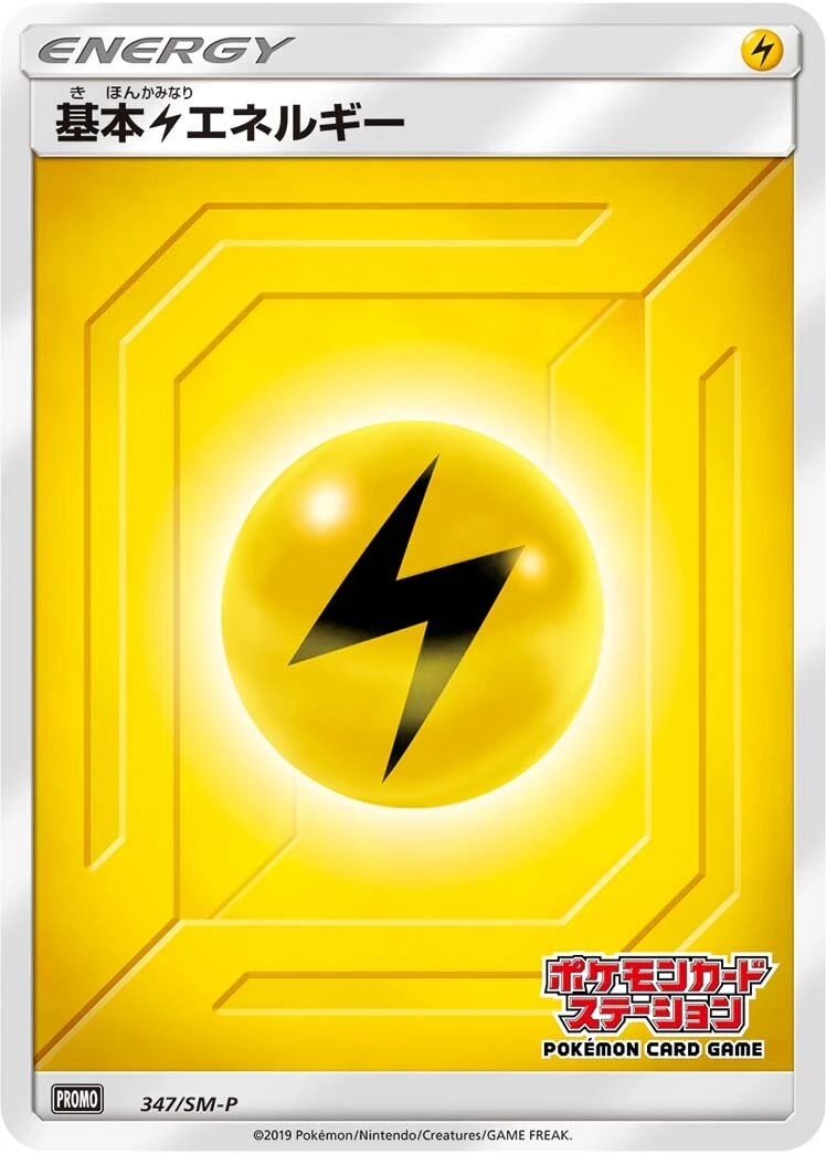 Lightning Energy