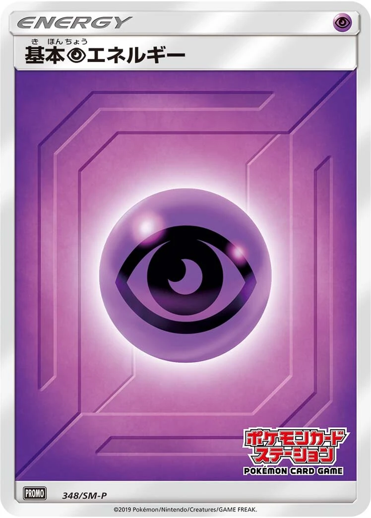Psychic Energy