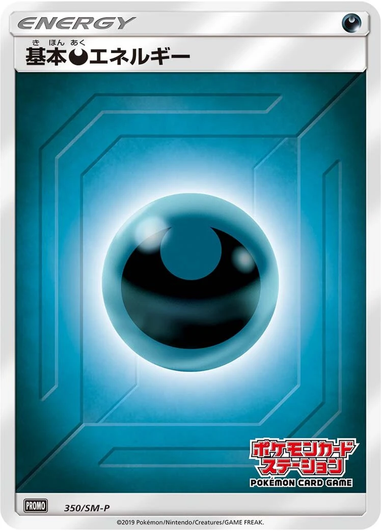 Darkness Energy