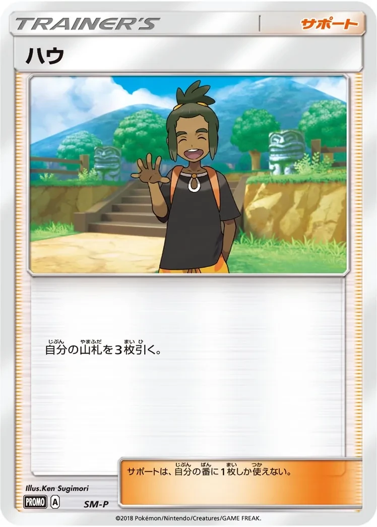 Hau