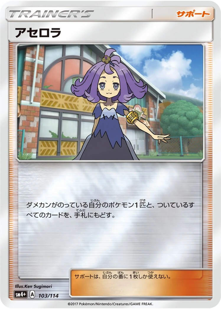 アセロラ