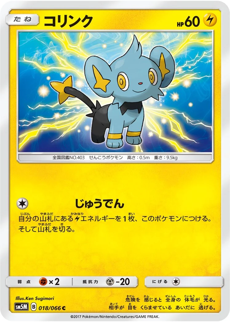 コリンク