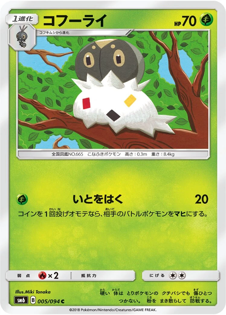 コフーライ
