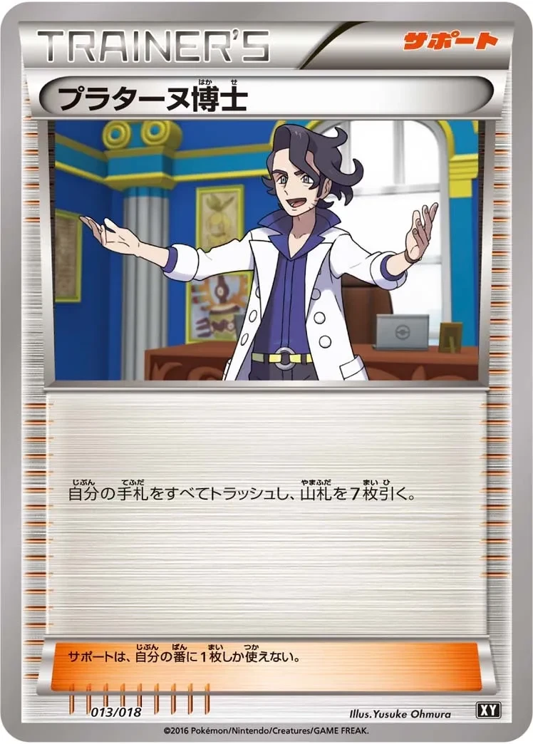 Professor Sycamore