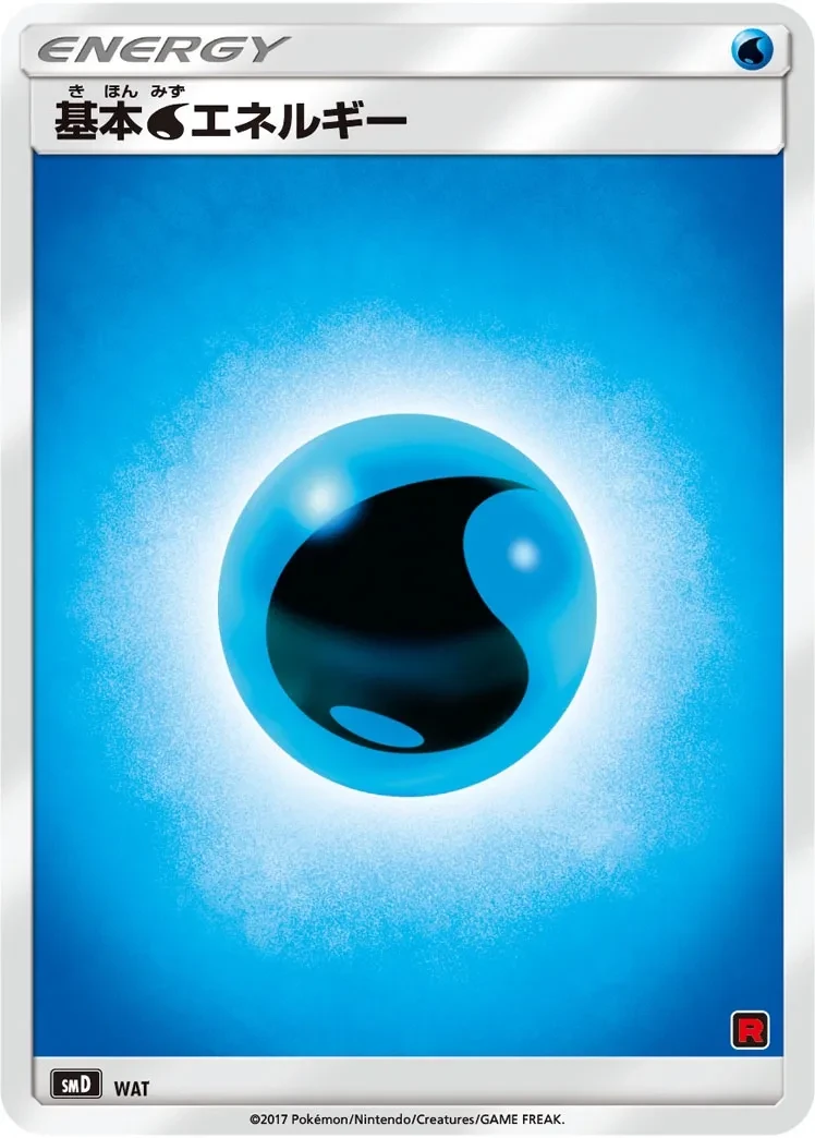 Water Energy