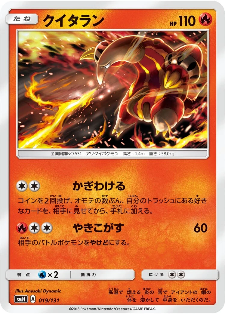 クイタラン
