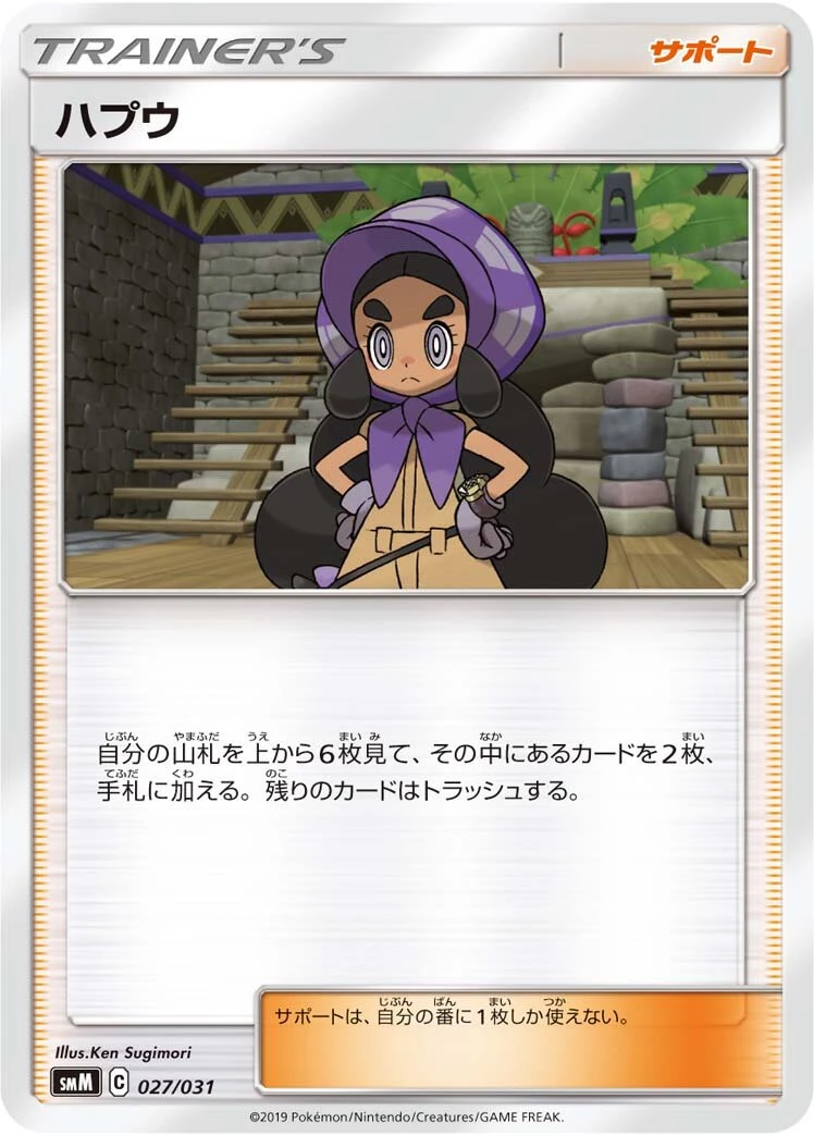 Hapu