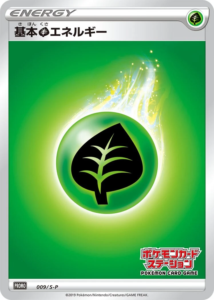 Grass Energy