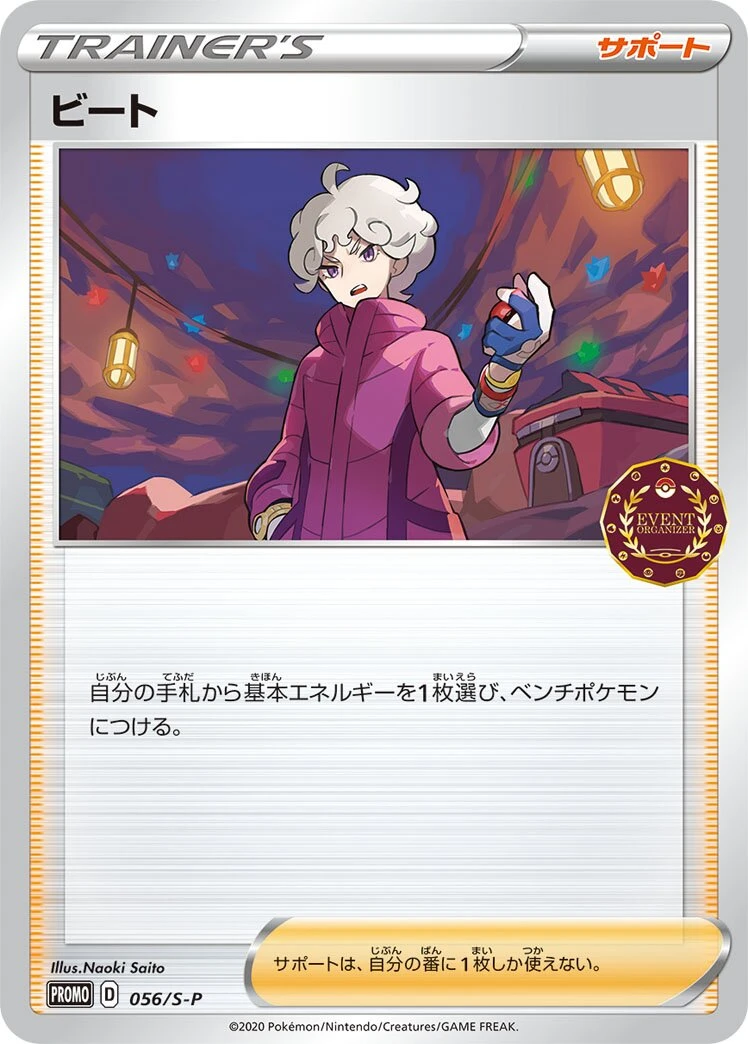 Bede