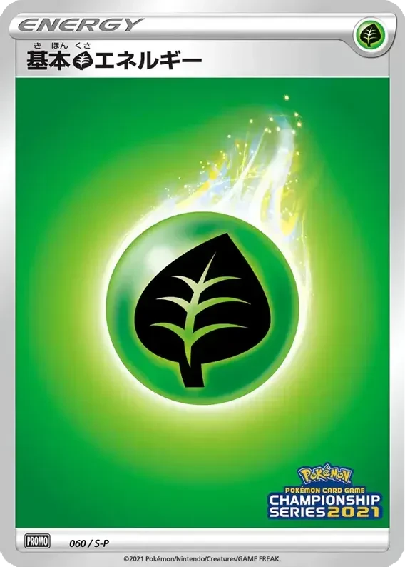 Grass Energy