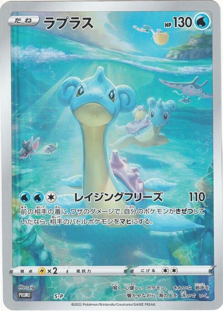 ラプラス