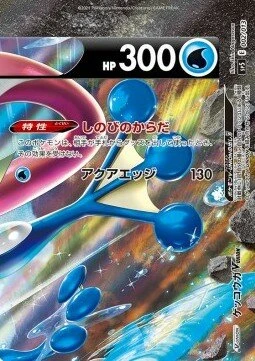 ゲッコウガV-UNION