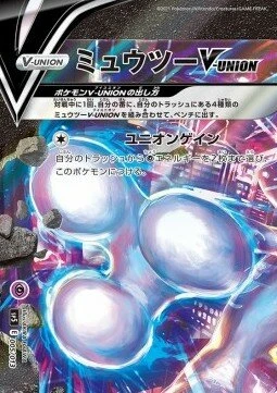 ミュウツーV-UNION