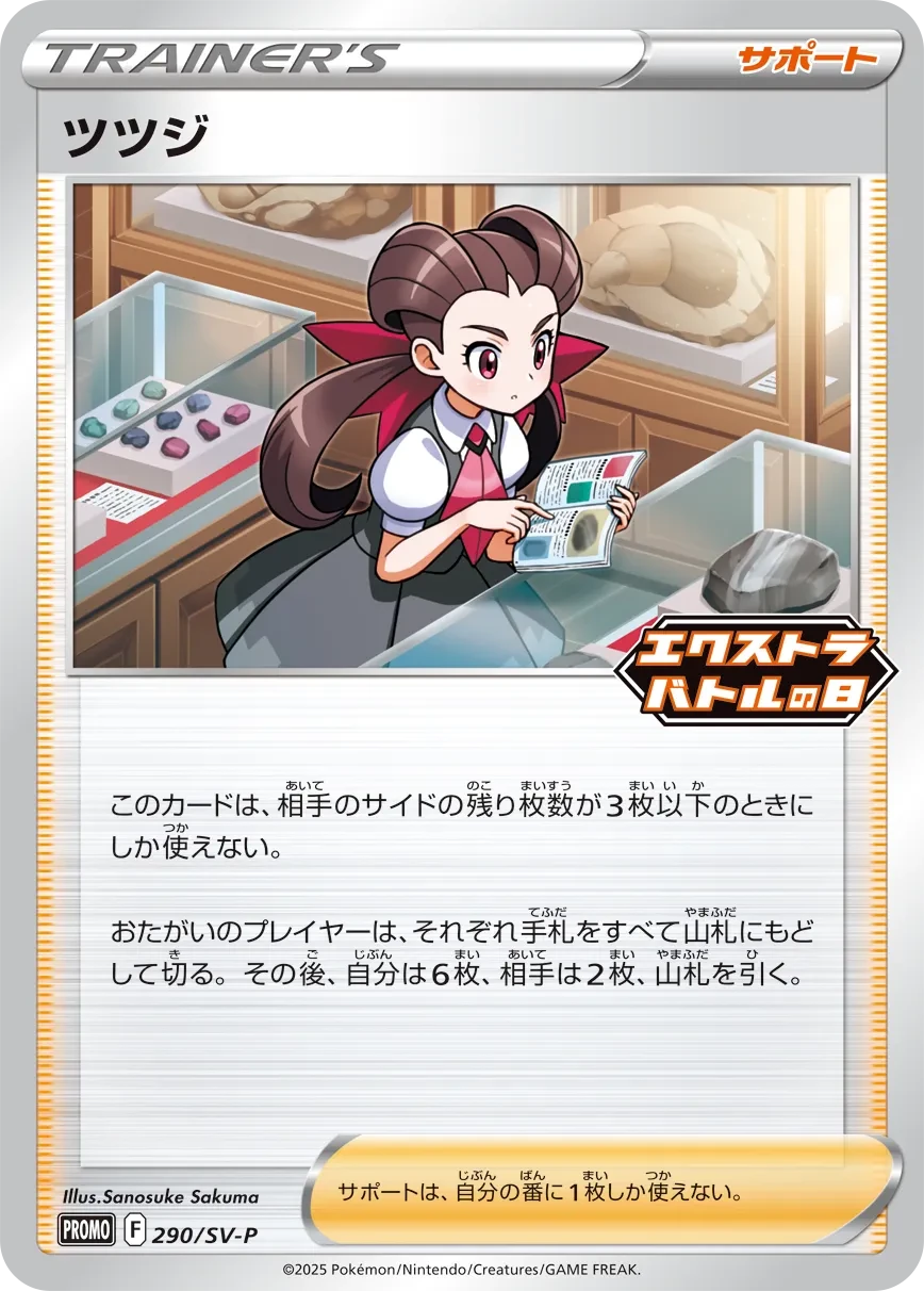 ツツジ