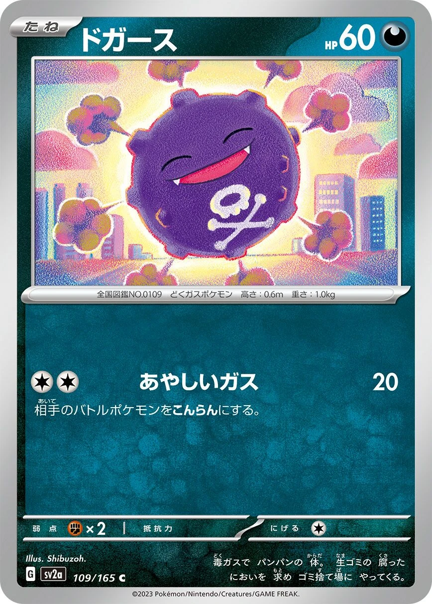 ドガース