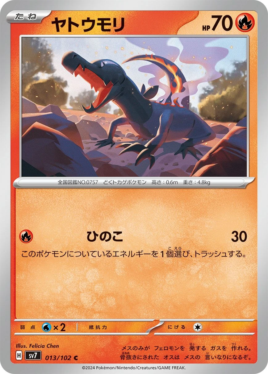 ヤトウモリ
