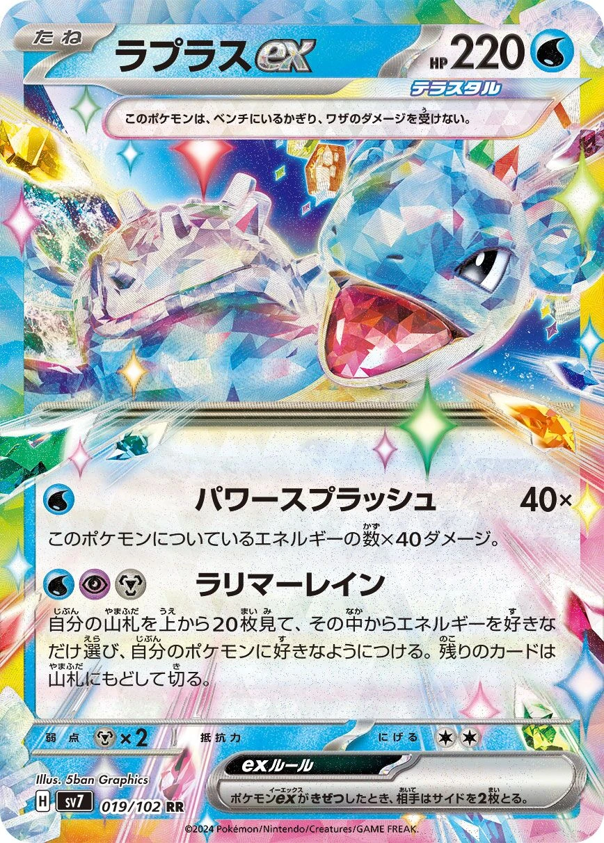 ラプラスex