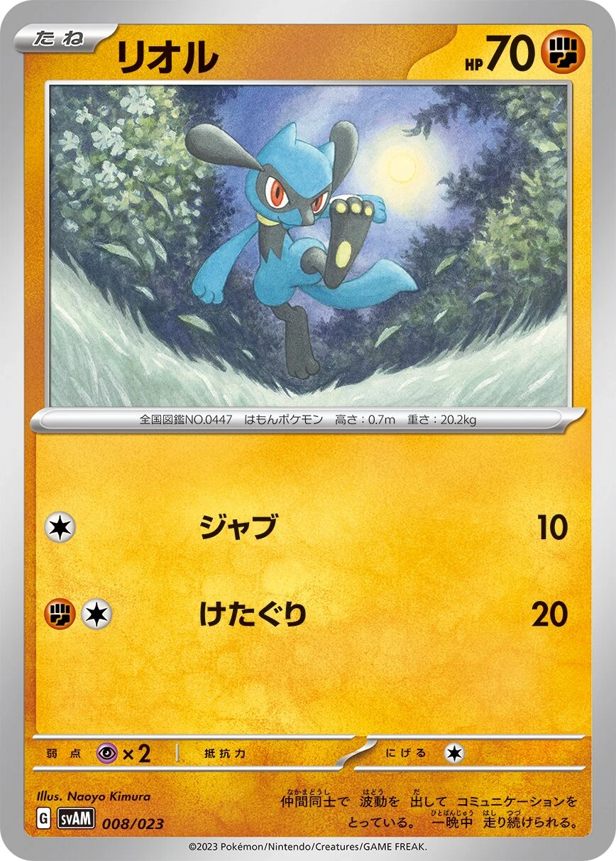 リオル