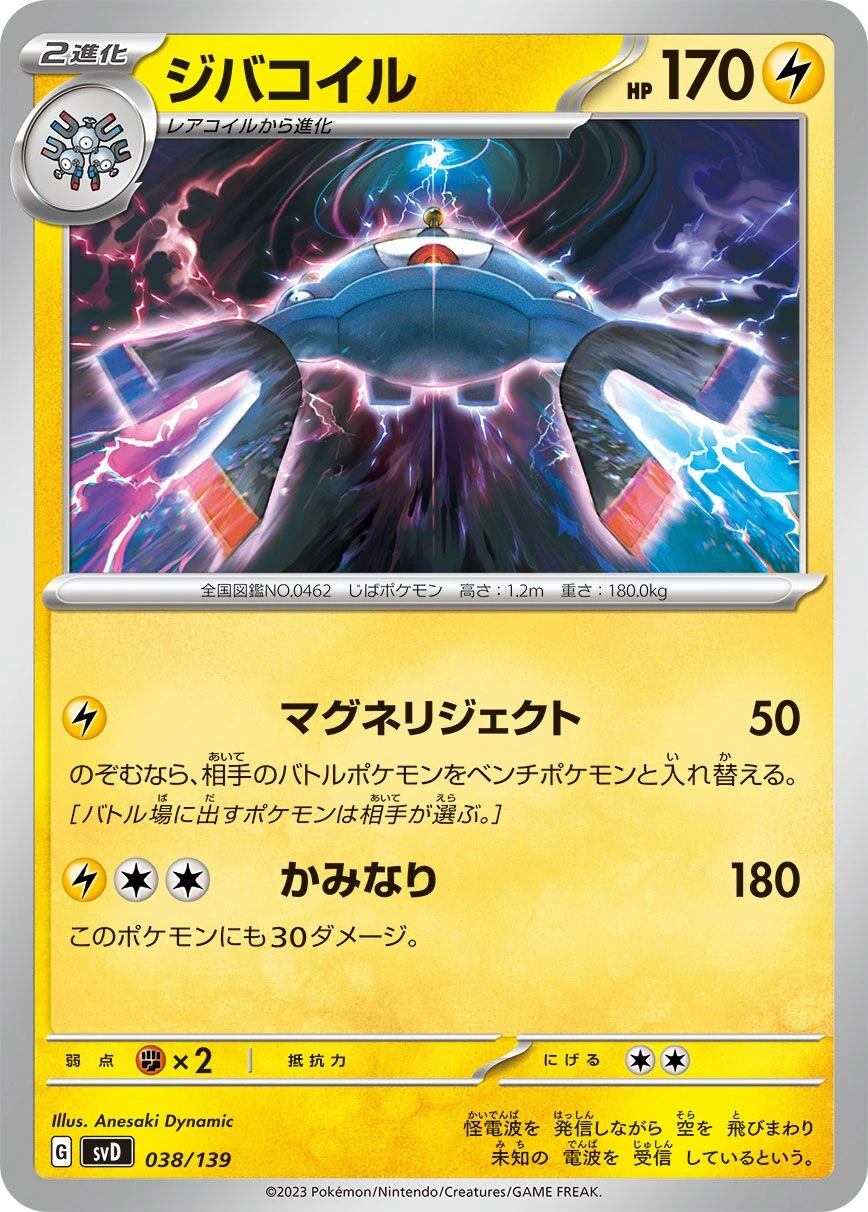 ジバコイル