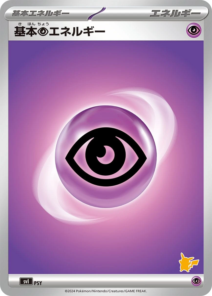 Basic Psychic Energy