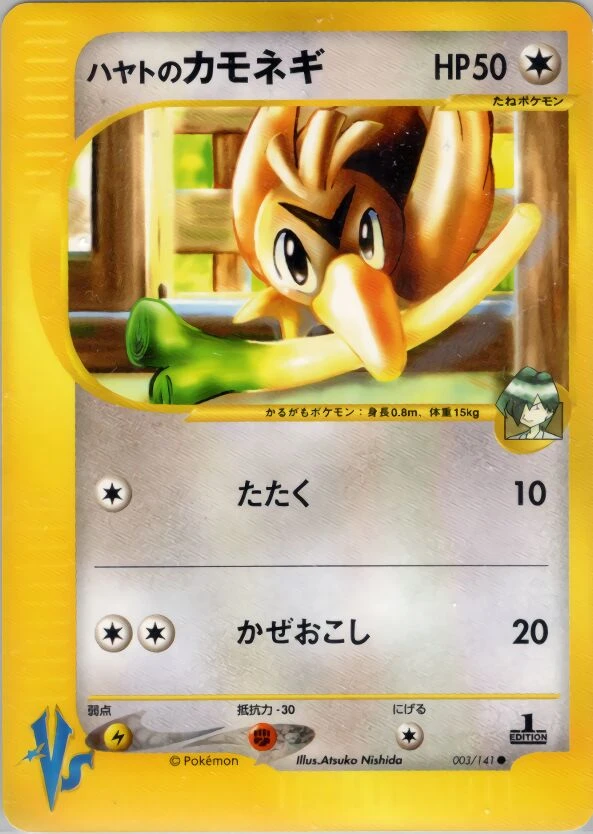 フォークナーのファーフェッチ