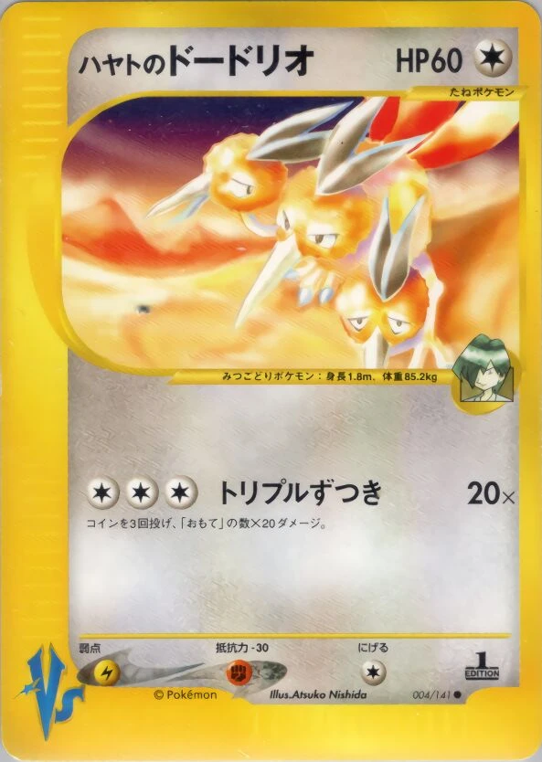 フォークナーのドドリオ