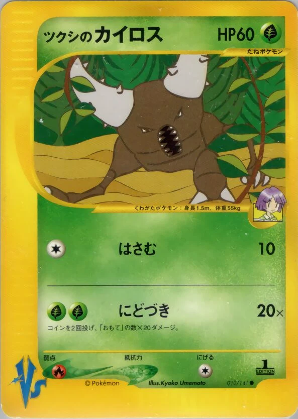 Bugsy's Pinsir